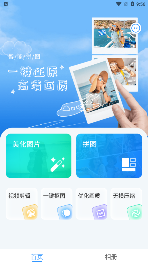美美P图秀软件下载手机版