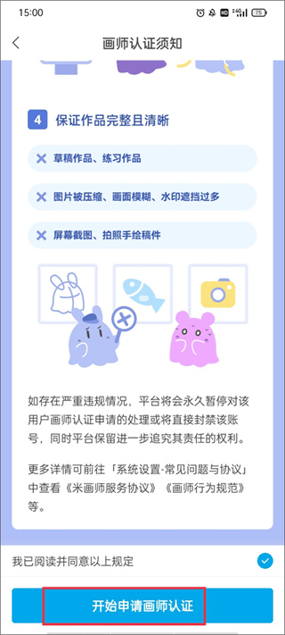 米画师app官方下载安装最新版 米画师app官方下载安装最新版