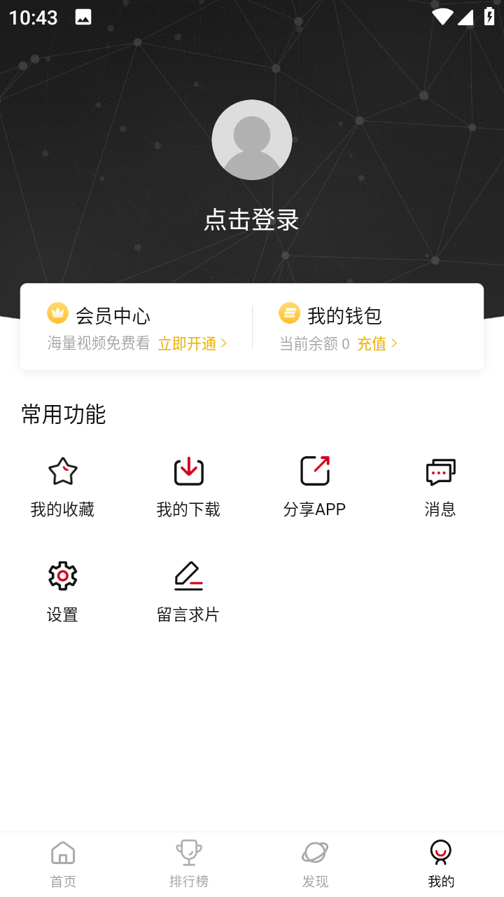 老韩综app iOS版