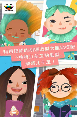 托卡生活：发廊3汉化版