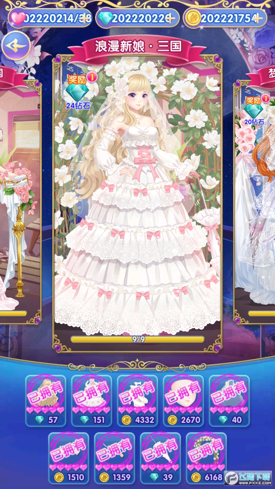 叶罗丽精灵梦三国破解全套衣服解锁版