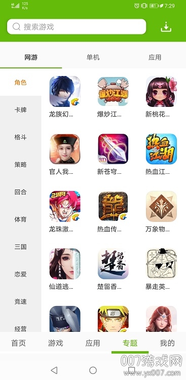 2265游戏盒怀旧版