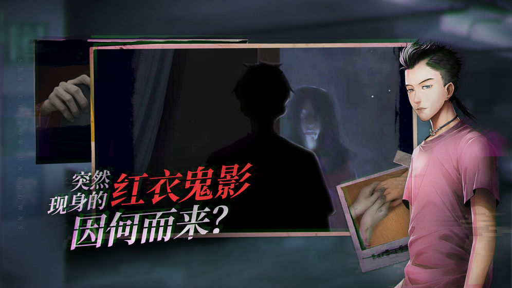 探灵游戏