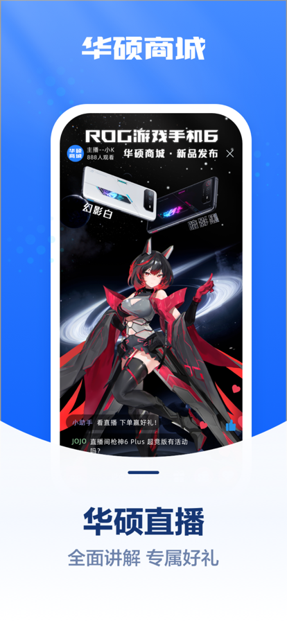 华硕商城最新app下载
