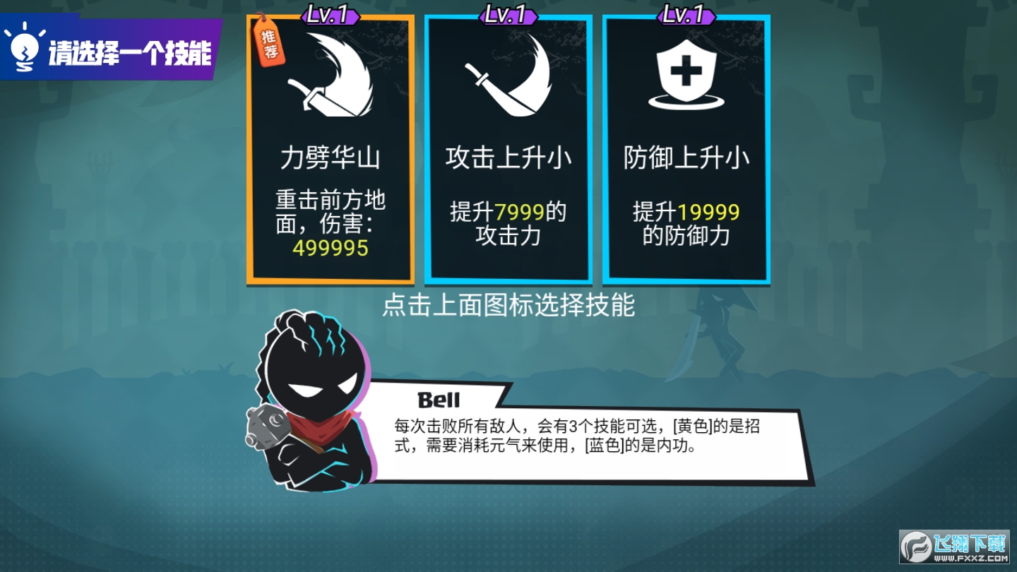火柴人功夫大师无敌版