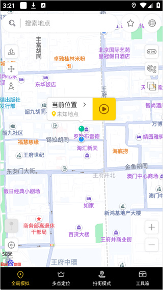 天下任我行app(改战区) 天下任我行app(改战区)
