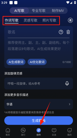 音控app手机版下载 17587202019233534.png