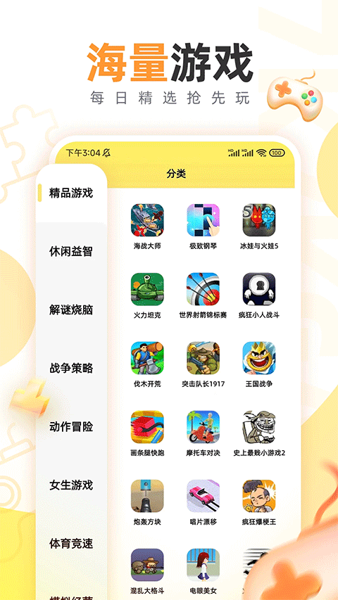 7k7k游戏盒子 官网版