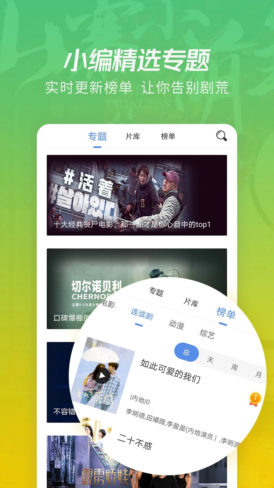 月亮影视大全官方免费下载