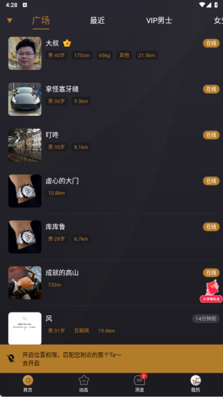 小圈app最新版本下载