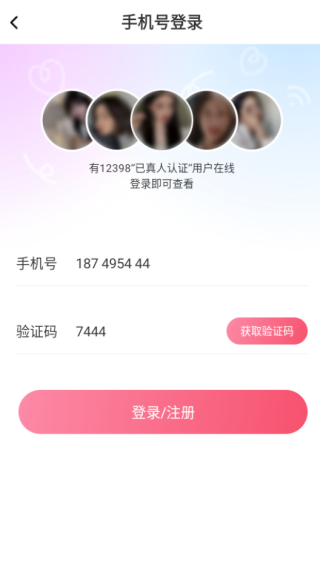 Smoon社交软件下载