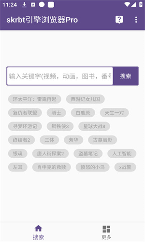 skrbt浏览器