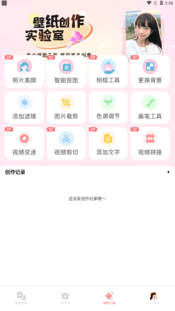 精灵主题壁纸大全软件下载安卓版 精灵主题壁纸大全软件下载安卓版