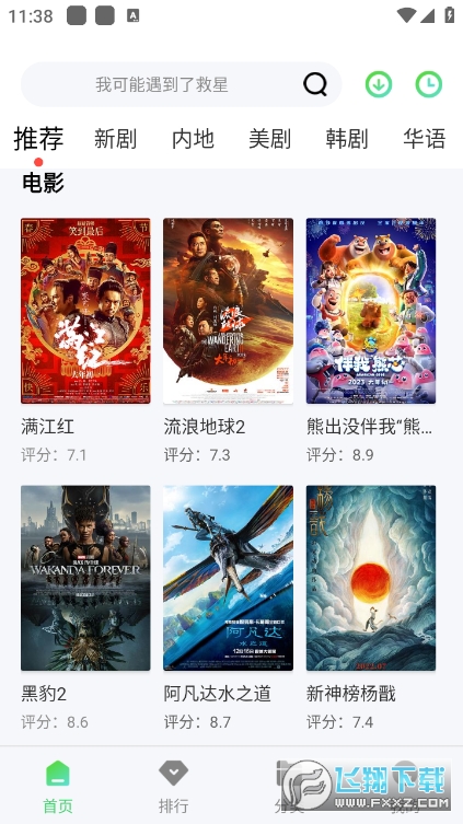 妖精视频免费版