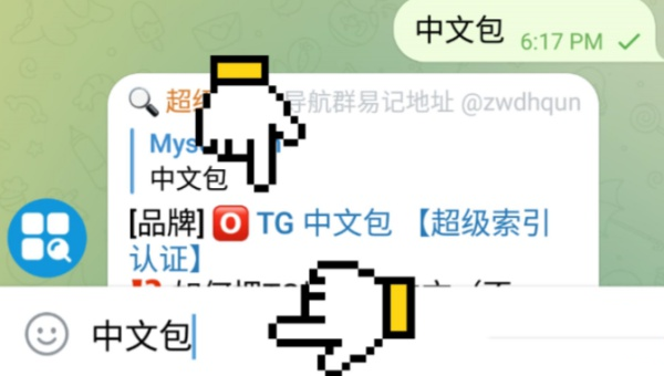 飞机聊天软件