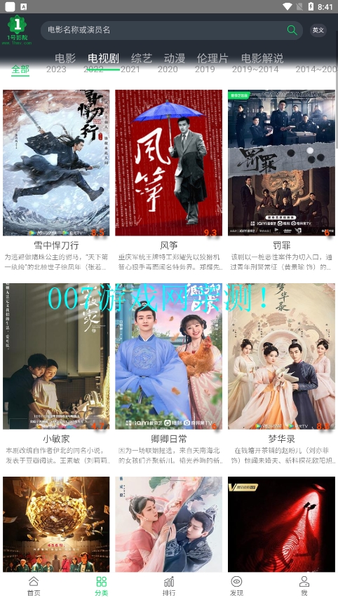 1号影院动漫app下载安装免费版