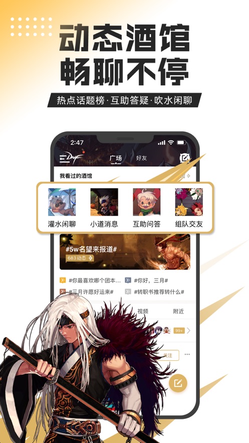 dnf手游助手app下载安装(DNF助手)