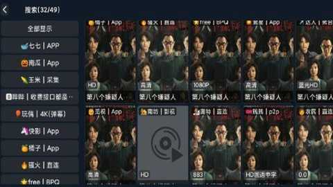 777影视电视版 1.0.0 最新版