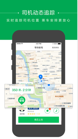 快的打车