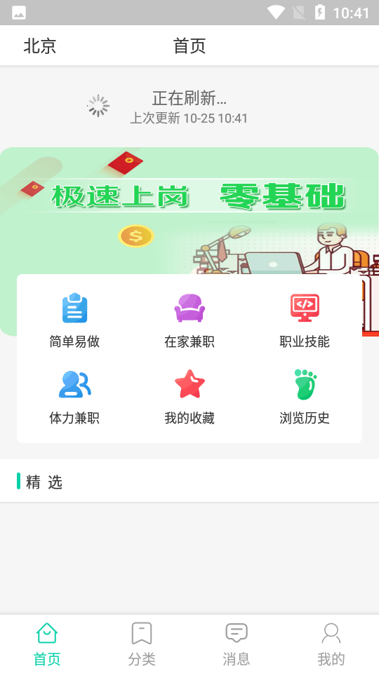 威客网赚平台app