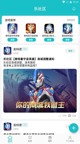 乐社区 官方版下载安装