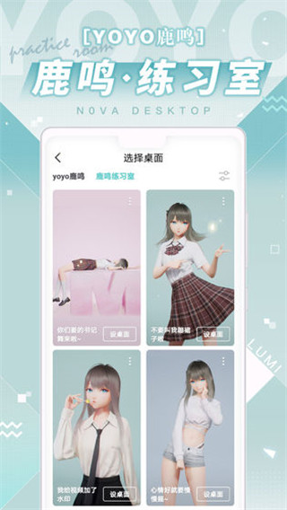 yoyo鹿鸣
