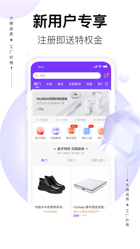 必要网上商城