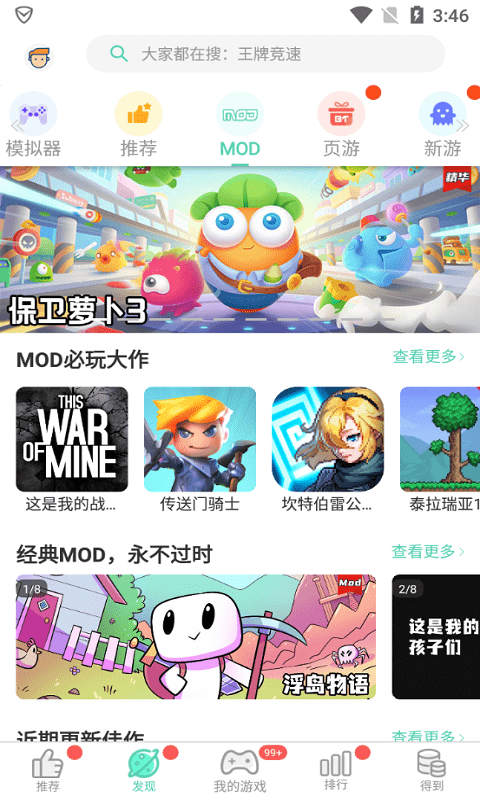 gg助手 下载官方版