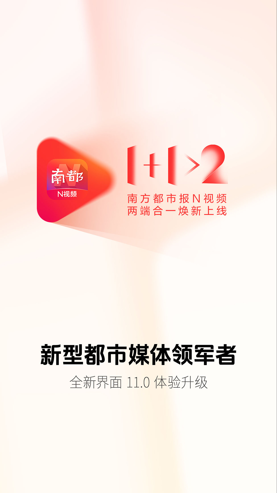 南方都市报新闻爆料版