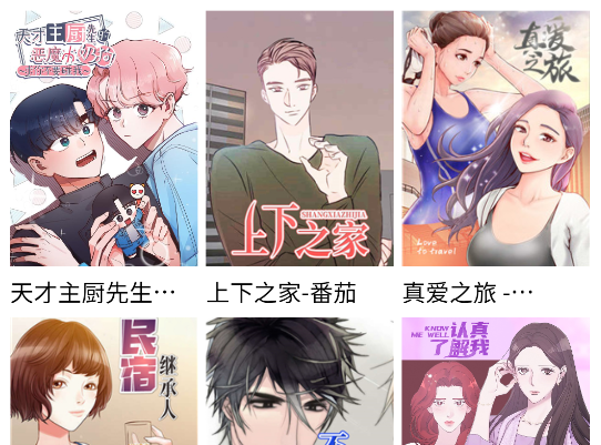 七七漫画app下载官方手机版 七七漫画app下载官方手机版