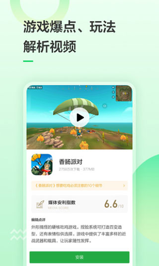豌豆荚 官方正版