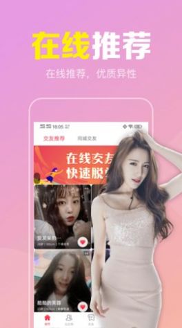 陌聊官方版