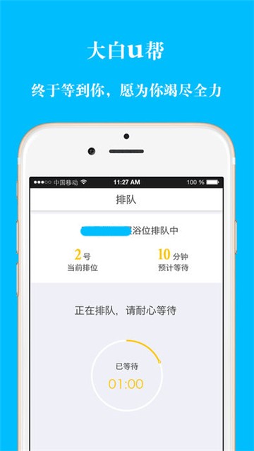 大白u帮