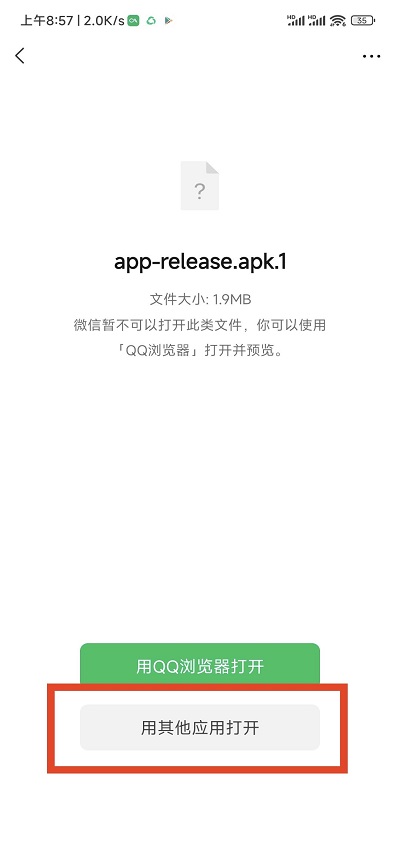 奇妙安装程序app官方版下载