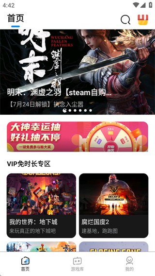 大神云电脑官方最新版下载