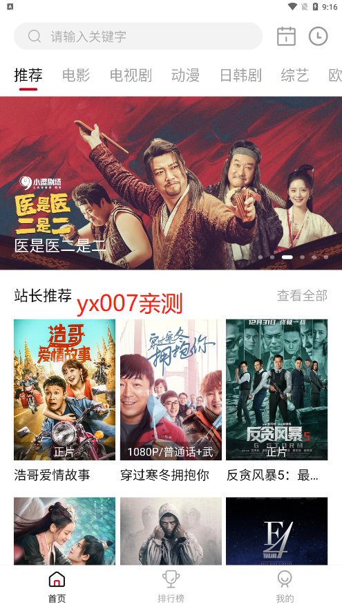 八一影院新版本免费下载(八一影视)