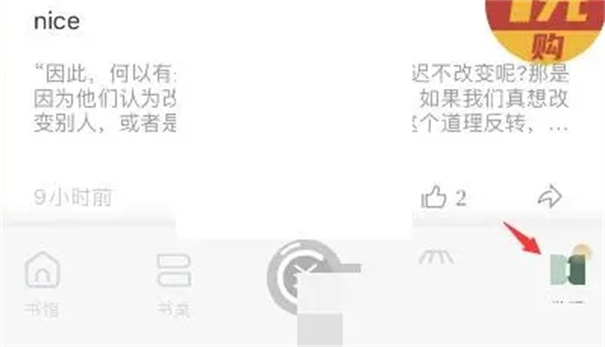 藏书馆