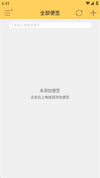 小孩便签(小孩桌面便签APP绿色版)