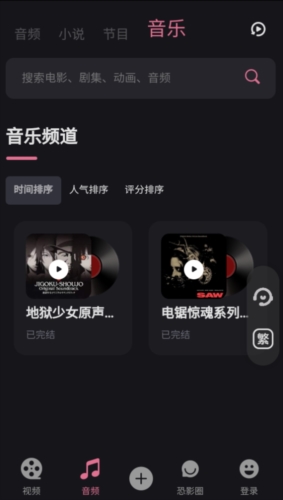 恐影迷 免费版
