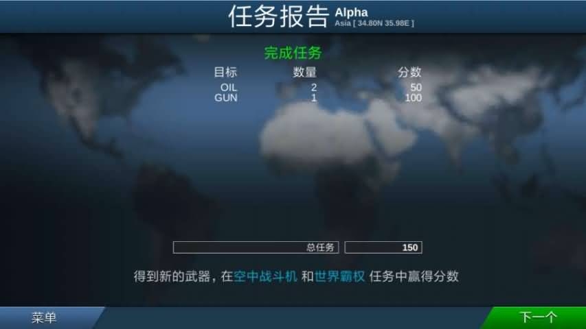 战机模拟