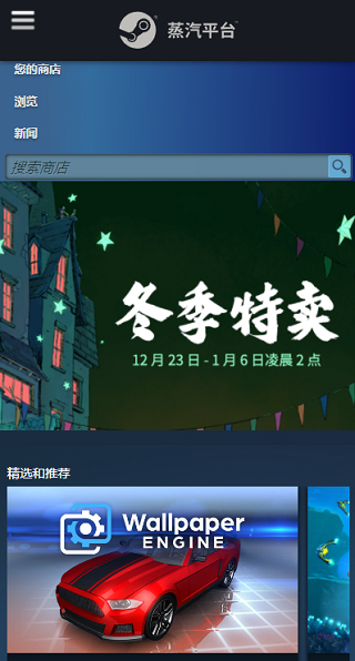 steam 手机版