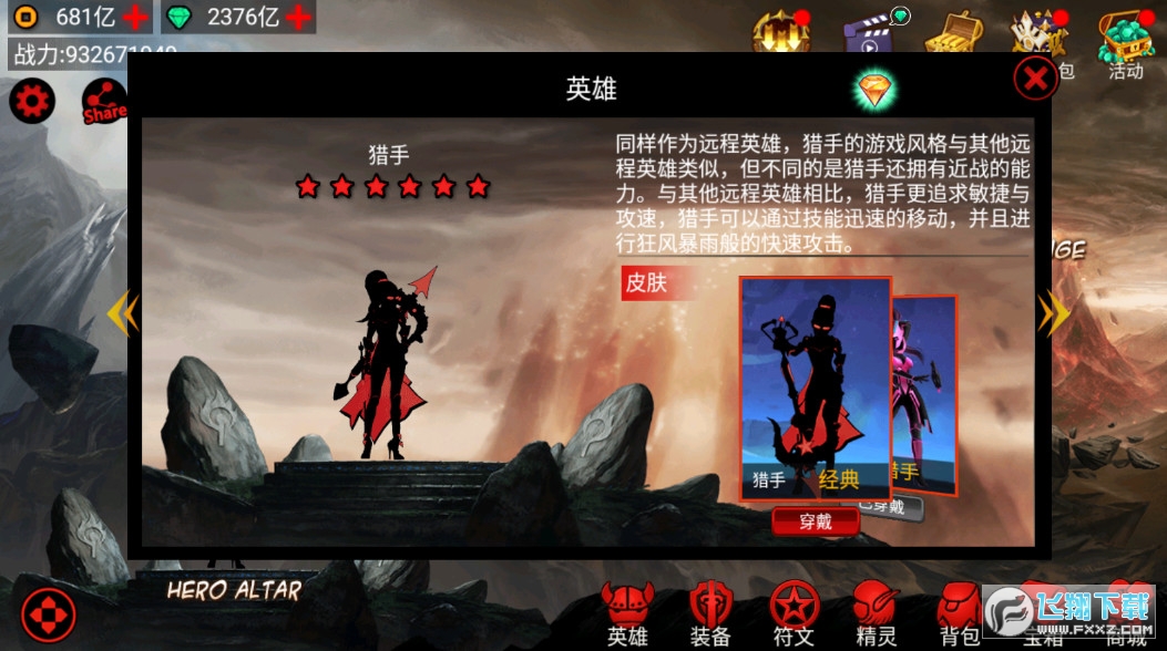 火柴人联盟超级变态版无限金币钻石版