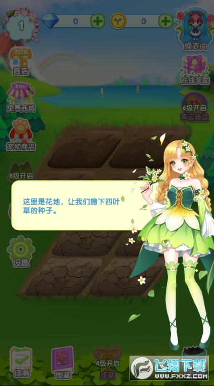 花花仙子的魔法花园安卓版