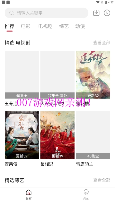 飞马影院追剧软件最新版下载