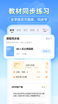 小猿搜题拍照搜题