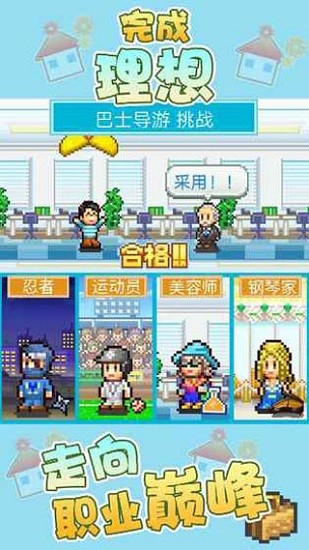 住宅梦物语2无限金币点券版