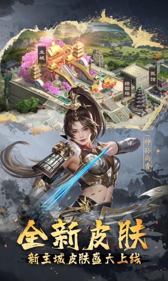 超级群英传最新版下载