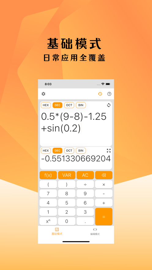 编程计算器app