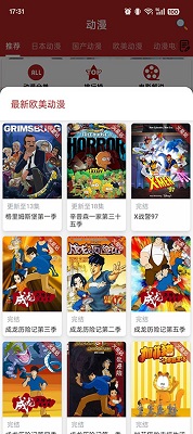 樱花动漫 官方正版