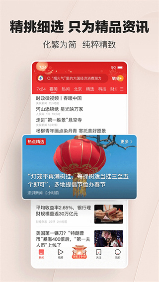 腾讯新闻(手机腾讯网5g版qq快速登录版)